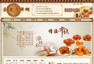 合浦月饼网seo营销软件
